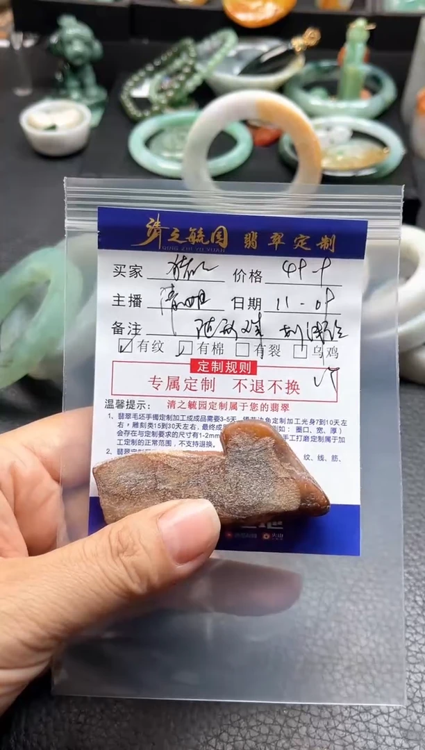 未镶嵌定制翡翠?****?随型珠