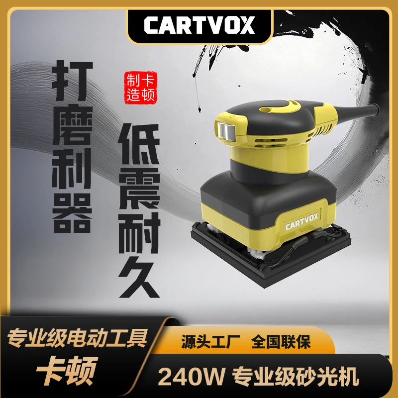 卡顿CT45-1砂光机打磨机高效打磨神器家居DIY必备工具电动