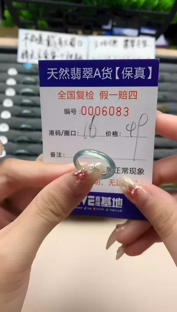 未镶嵌戒指翡翠天然  6083