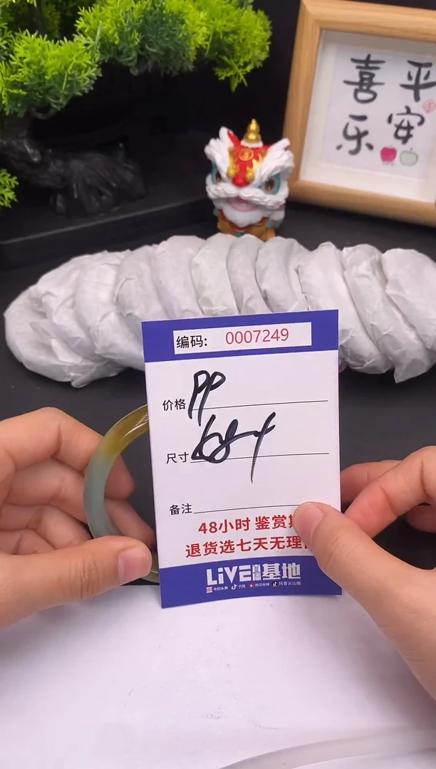 未镶嵌手镯翡翠0007249