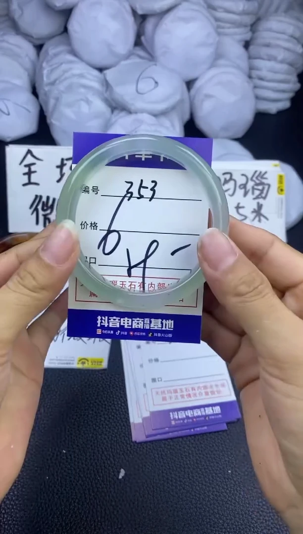 玛瑙/玉髓手镯未镶嵌353