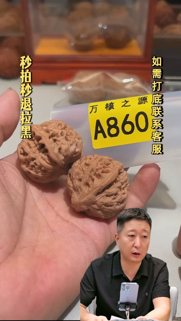 吊坠文玩核桃＊*观A860太行龙纹39