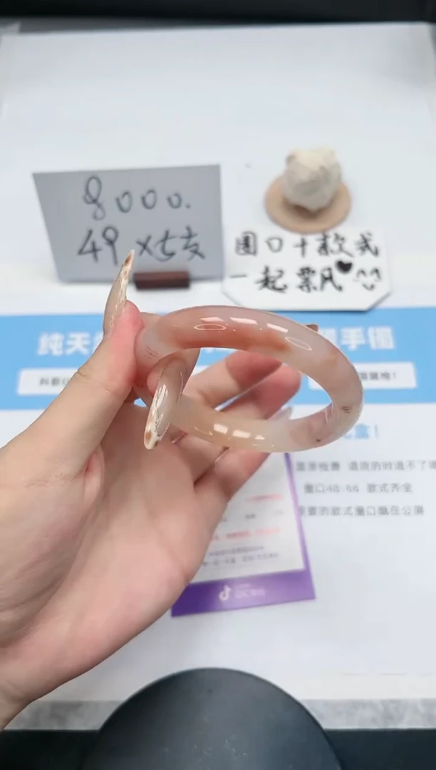 【闪购商品】石英质玉手镯未镶嵌34/桃花56.6