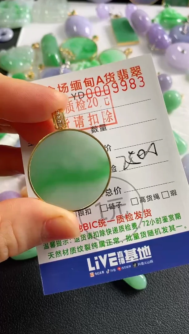 翡翠18K金镶嵌吊坠(不含链)无事牌