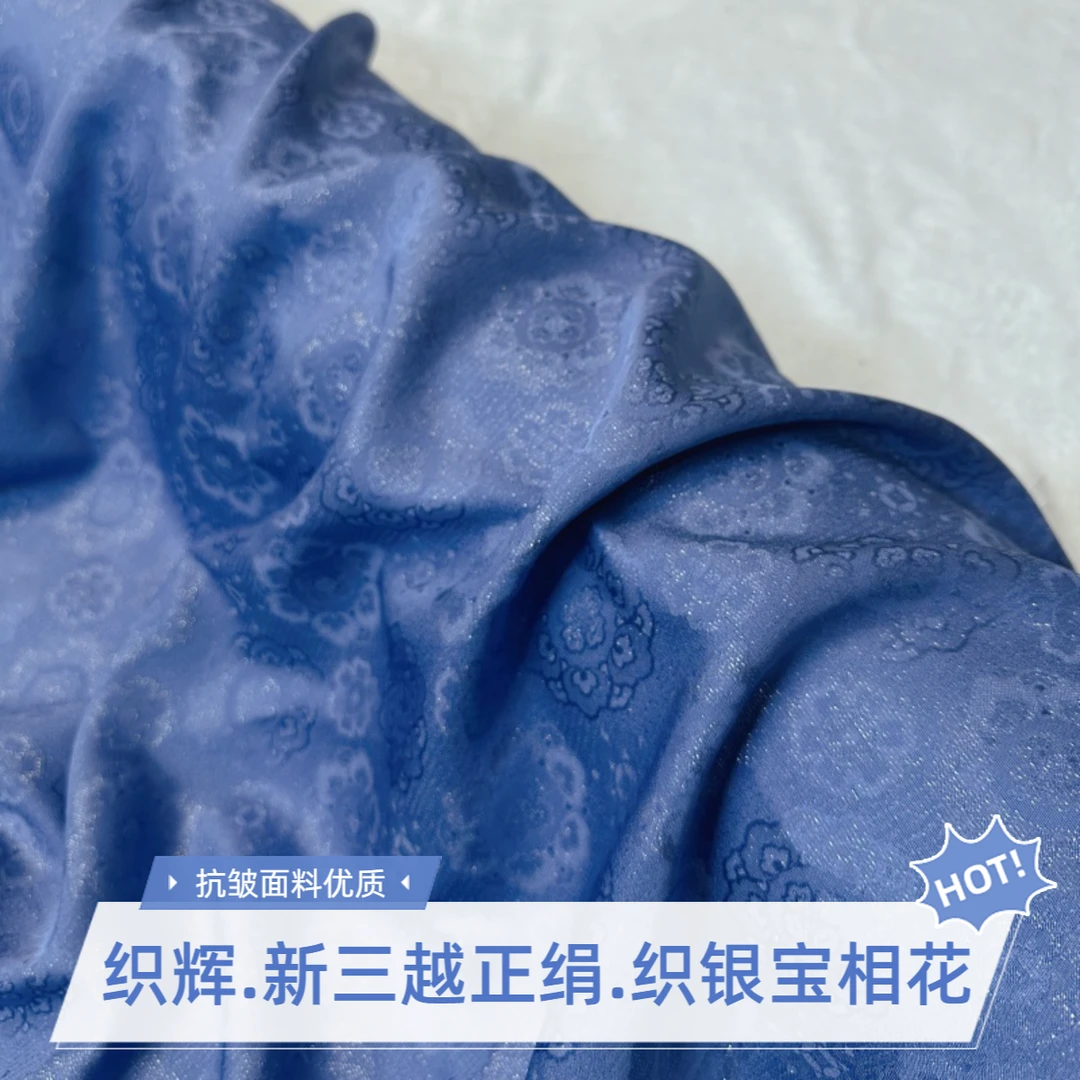 织辉正绢织银霁青色宝相花新三越新中式面料布料旗袍100桑蚕丝