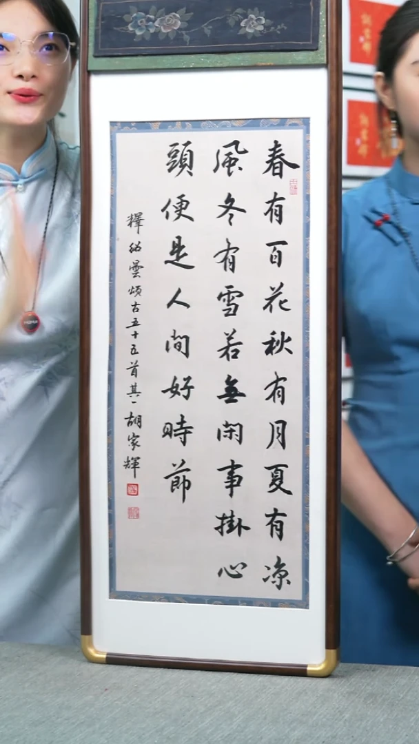 书法木雕竖版   春有百花    35*98