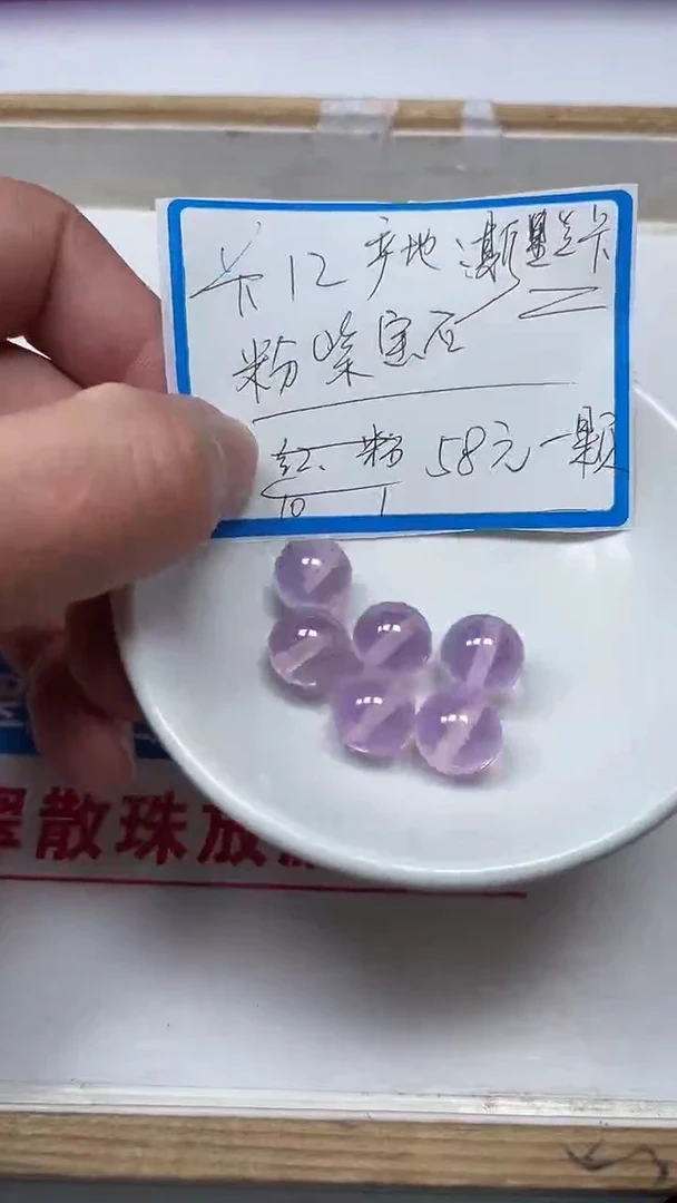 【闪购商品】红宝石裸石未镶嵌B2143粉宝石12mm1个58元