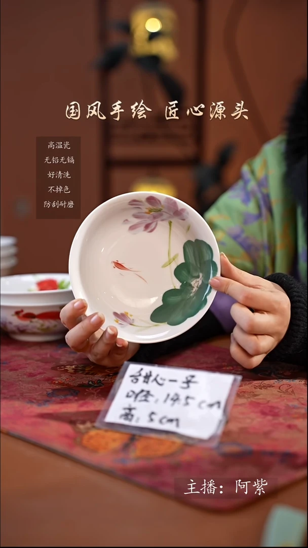 陶瓷景德镇釉中彩餐具甜心一号直径14.5高5