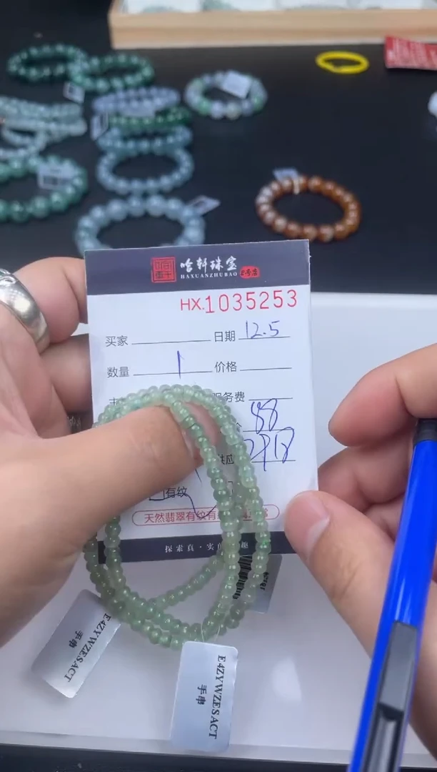 吊坠(不含链)未镶嵌翡翠哈轩  手串1（有纹有裂）（多样性发其一）