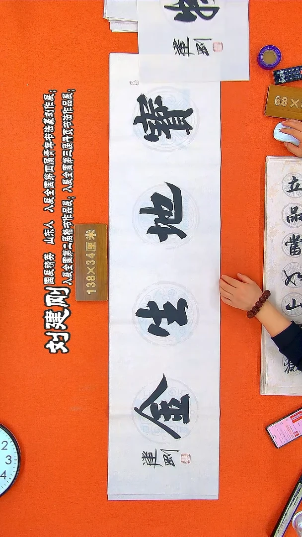 书法72R建刚书法作品