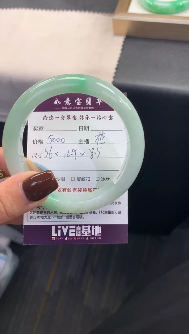翡翠手镯未镶嵌..........