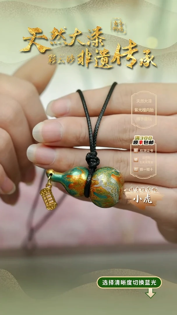 大漆鎏金大葫芦项链 非遗大漆珠@@4XL001