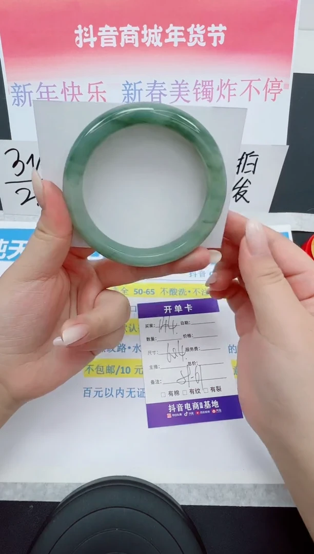 【闪购商品】石英质玉手镯未镶嵌编号：144--60.4圈 天山翠