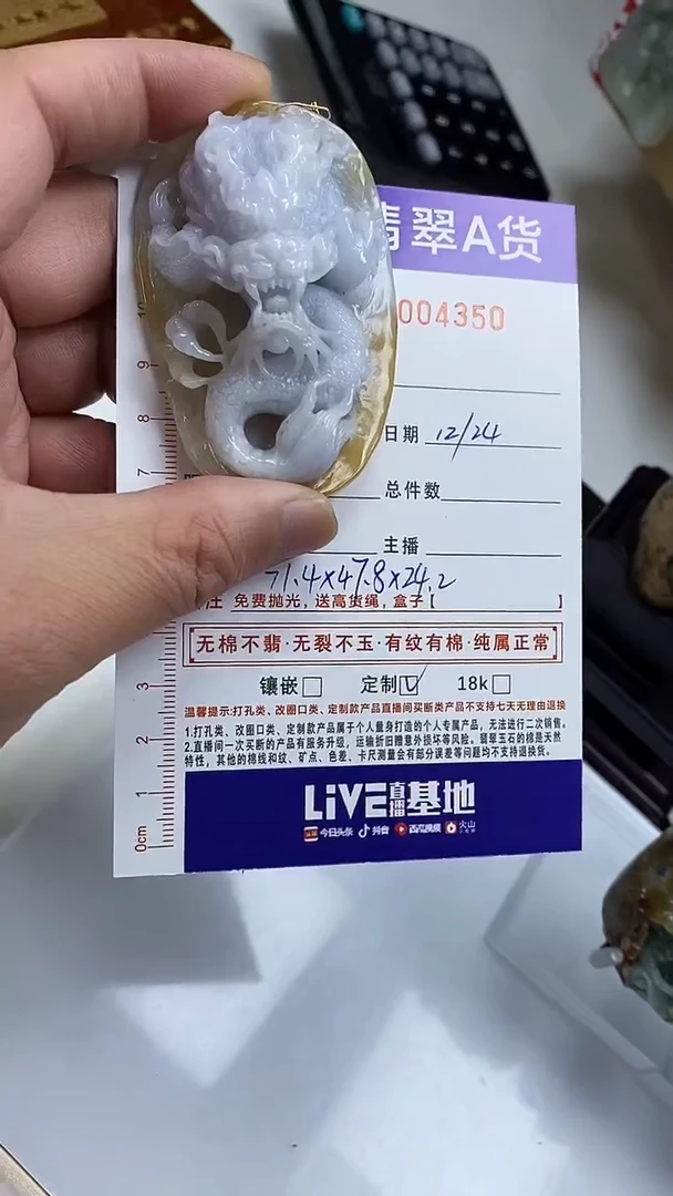 未镶嵌定制翡翠小**生翡翠A货2025/12/24