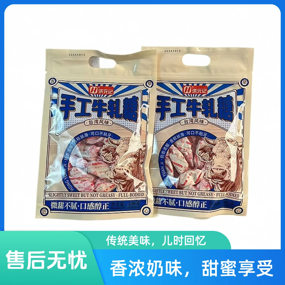 手工【牛轧糖】200g/袋  开袋即食 微甜不腻 奶香味浓