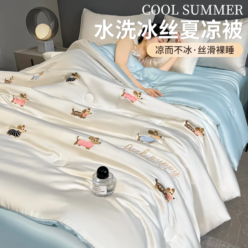 V/雅鹿夏季冰丝夏凉被空调被夏被单人薄被子被芯双人盖被家用夏天