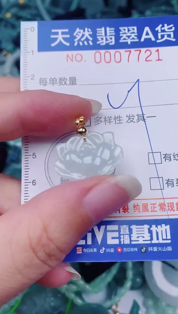 颈饰未镶嵌翡翠00007721