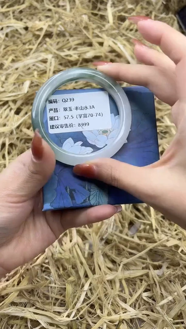 未镶嵌手镯石英质玉Q239-57.5