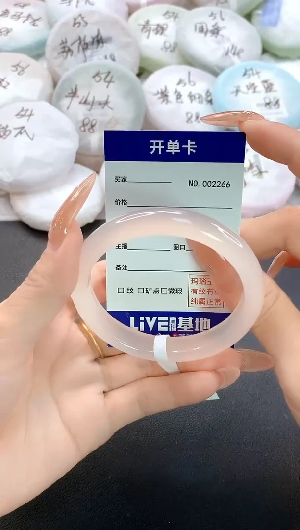 手镯玛瑙/玉髓未镶嵌2266圈口56