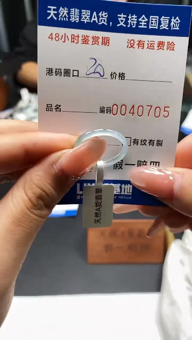 未镶嵌戒指翡翠天然A货翡翠0705