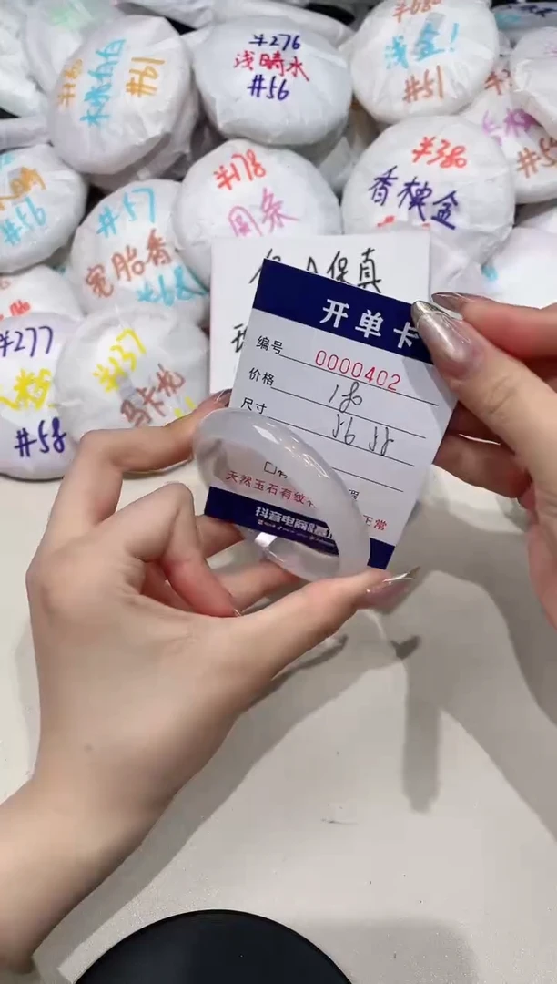 【闪购商品】玛瑙/玉髓手镯未镶嵌402