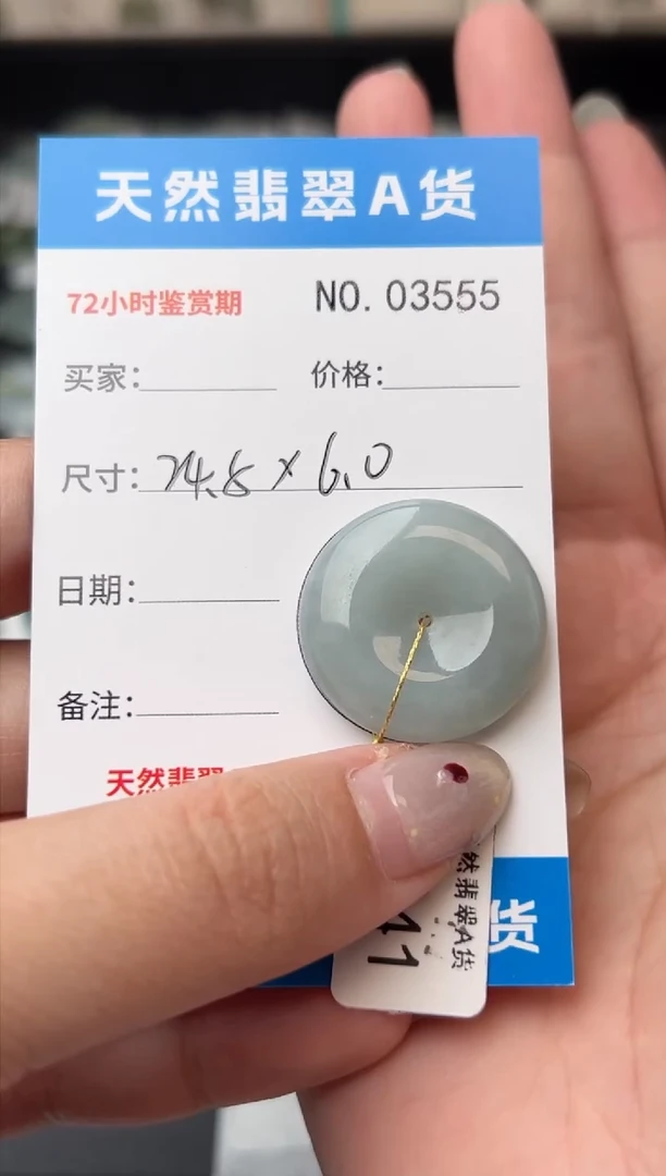 【闪购商品】翡翠颈饰未镶嵌平安扣3555