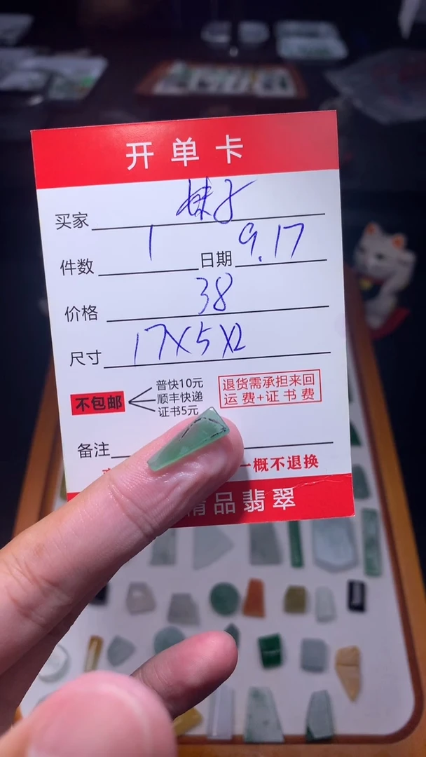未镶嵌定制翡翠妹*翡翠边角料