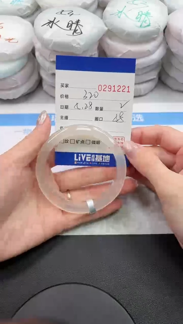 玛瑙/玉髓手镯未镶嵌1221