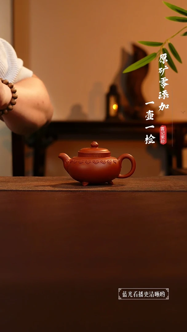茶壶紫砂原矿零添加黄龙山朱泥云肩如意 预售