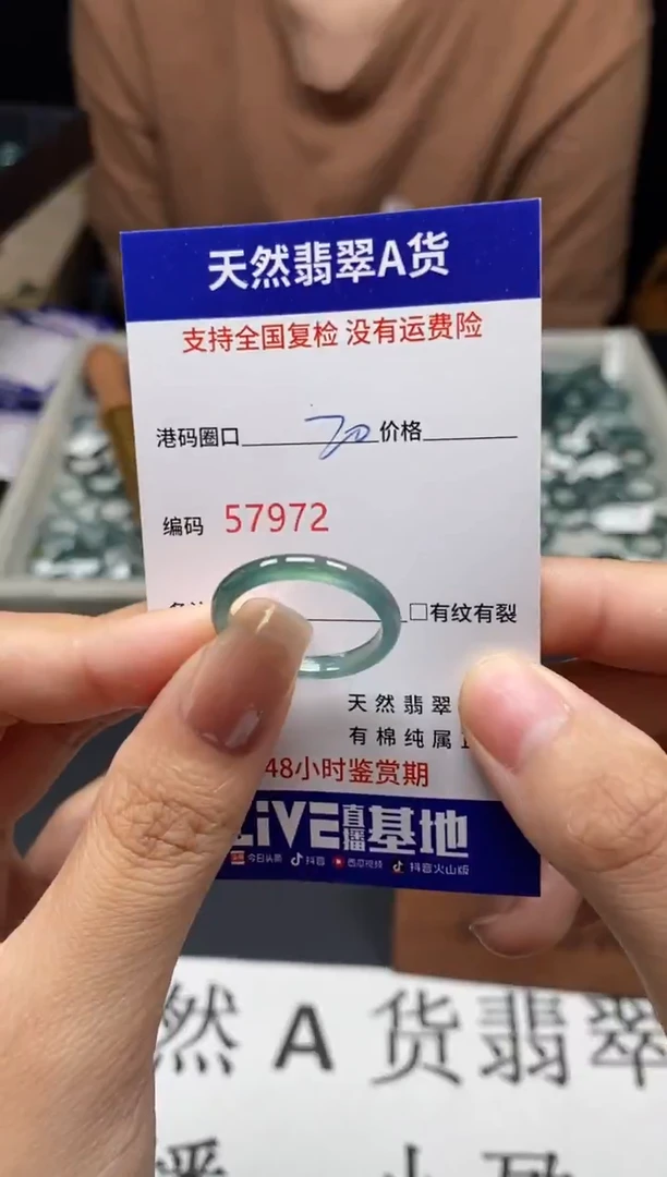 未镶嵌戒指翡翠天然A货翡翠7972