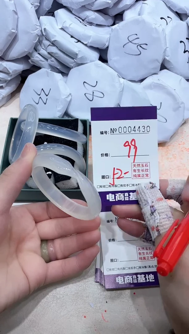 【闪购商品】玛瑙/玉髓手镯未镶嵌4430