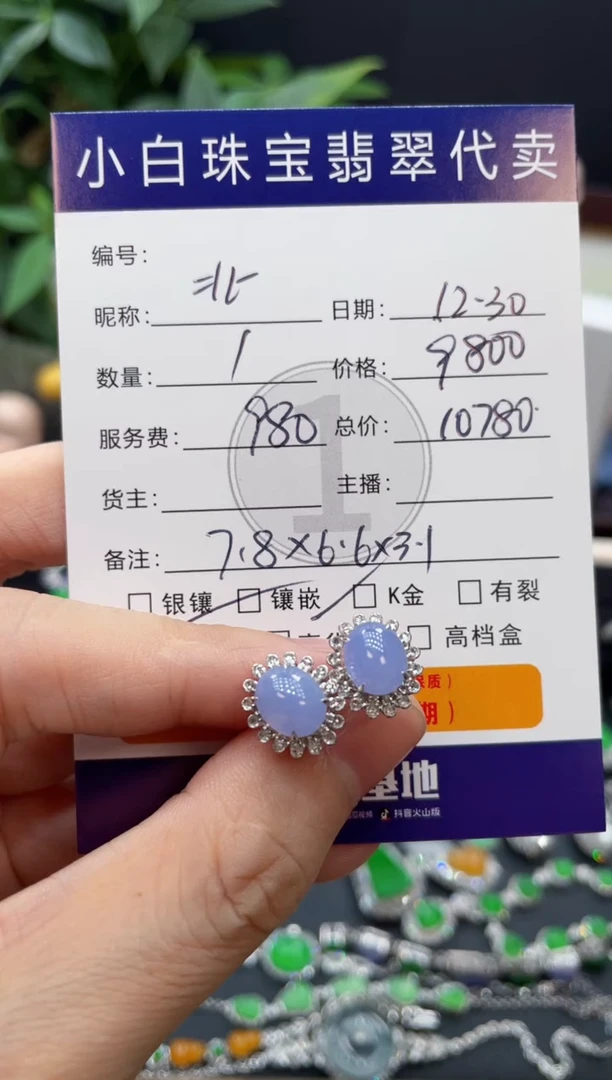 18K金镶嵌翡翠耳饰北*?耳饰