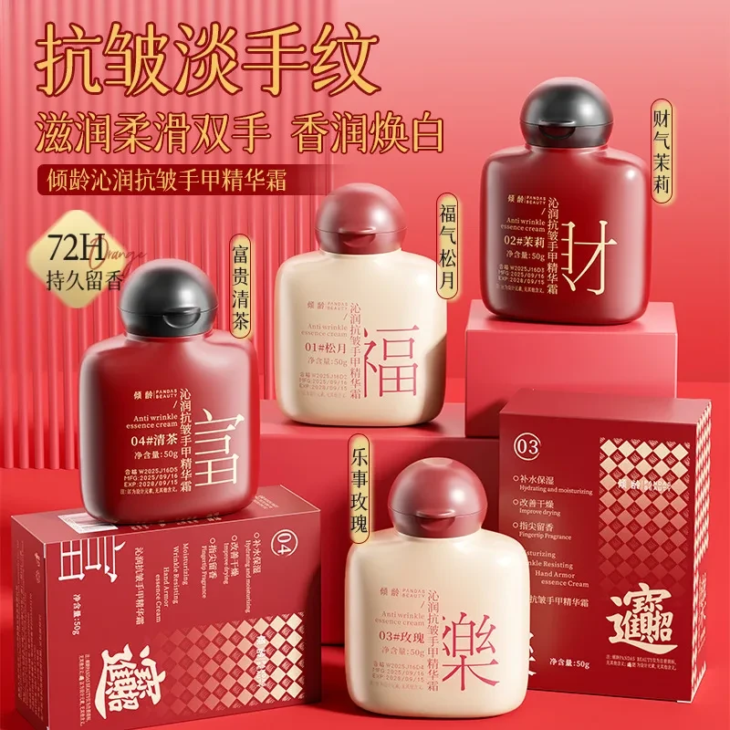 倾龄手甲护手霜紧致抗皱保湿滋润淡化手纹改善暗沉防裂补水精华霜