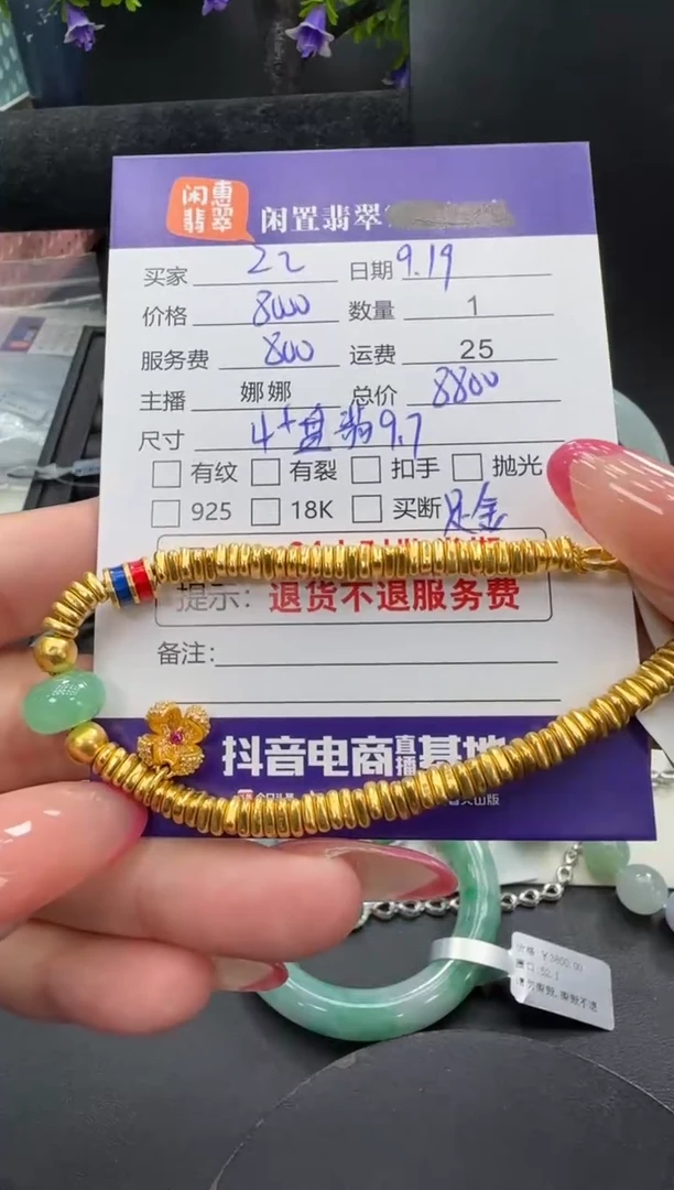 足金镶嵌手链翡翠?**?翡翠手链