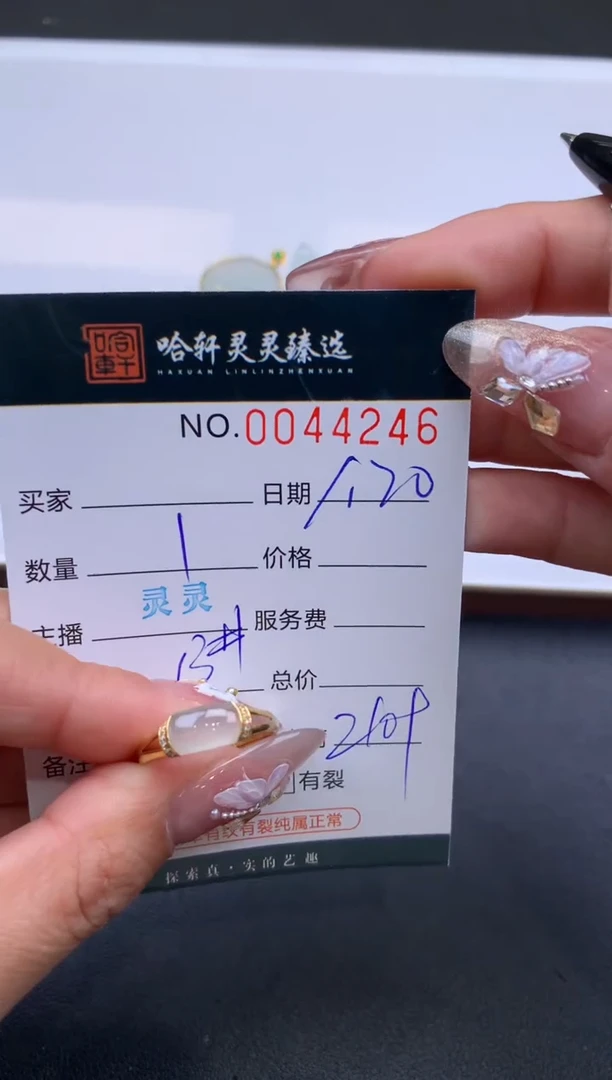 【闪购商品】翡翠挂件未镶嵌哈轩 戒指1