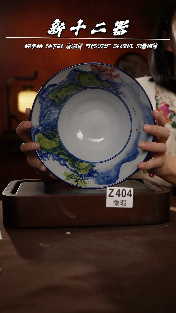 WZ404新十二器瓷器