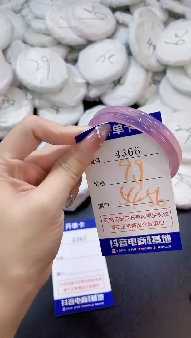 玛瑙/玉髓手镯未镶嵌4366