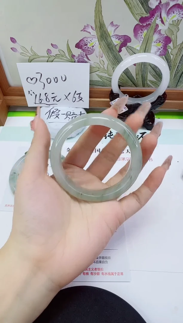 未镶嵌手镯石英质玉232-58/59