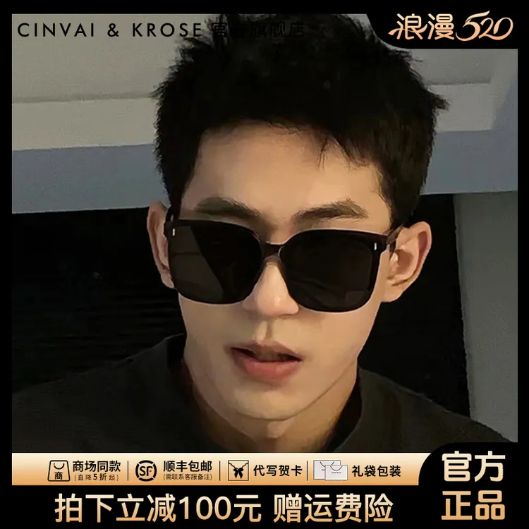 【CinvaiKrose官方正品】黑色墨镜男款2025新款网红防紫外线太阳镜
