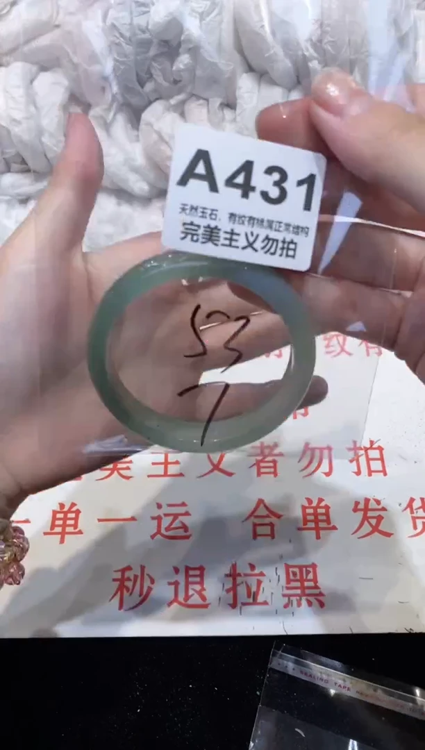 手镯玛瑙/玉髓未镶嵌53