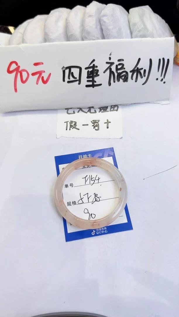 未镶嵌手镯石英质玉（金丝玉）154