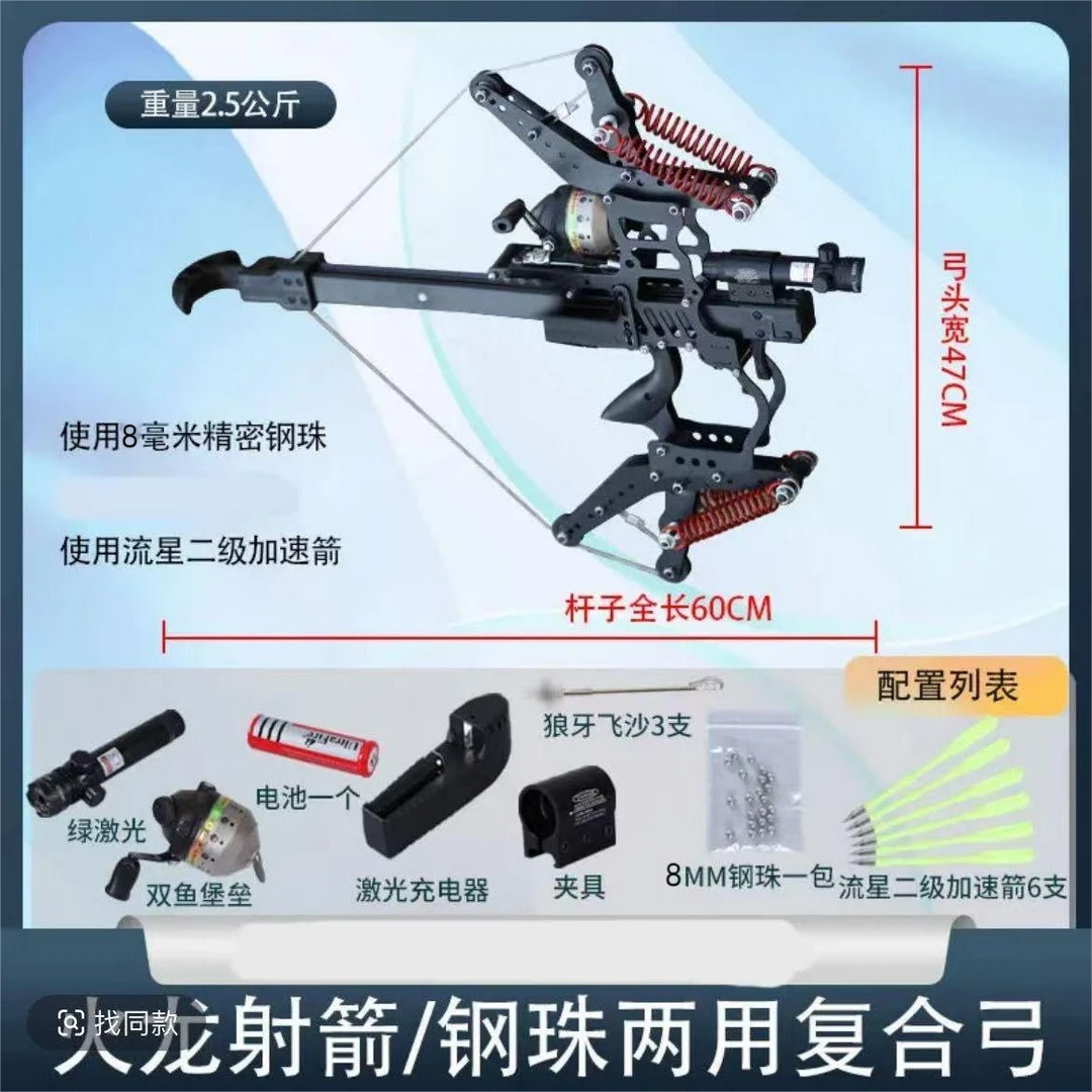火龙【两用三用弓】连发钢珠射箭复合弓成人竞技户外运动弓
