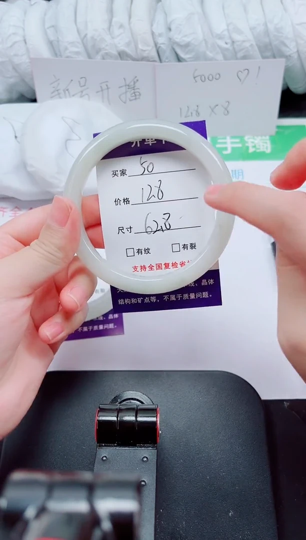 石英质玉手镯未镶嵌50-62/63