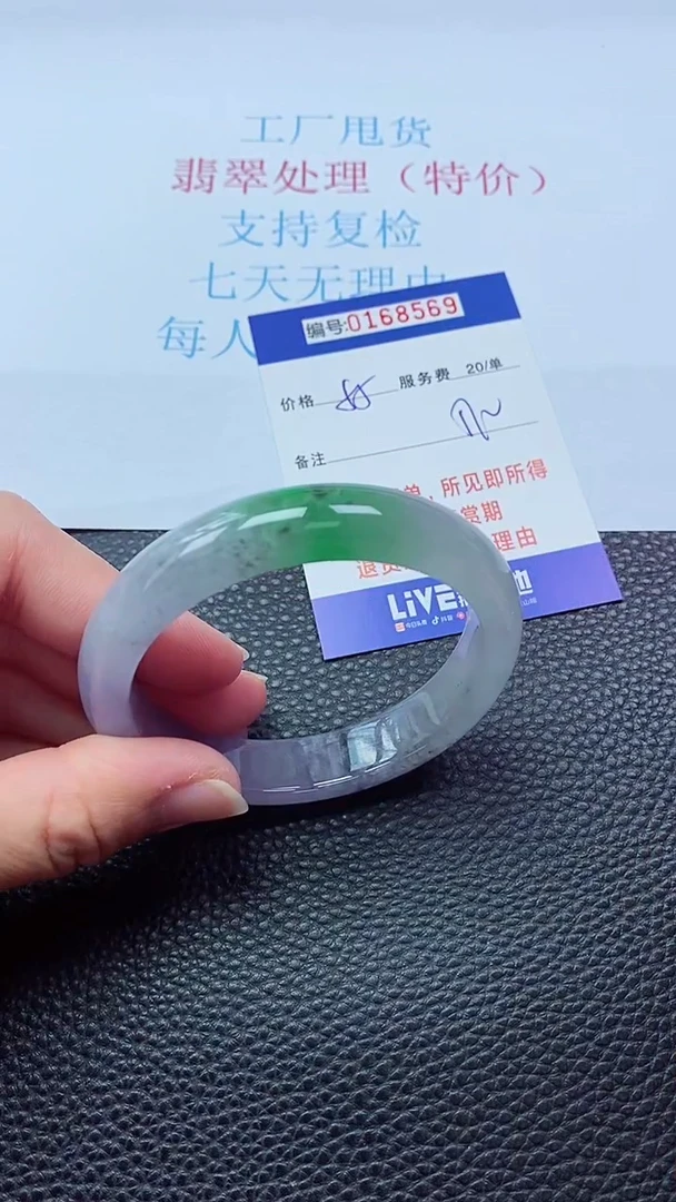 0以实物为准0000168569