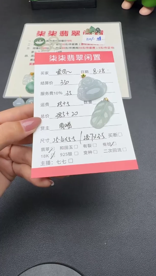 颈饰18K金镶嵌翡翠爱****猫翡翠吊坠