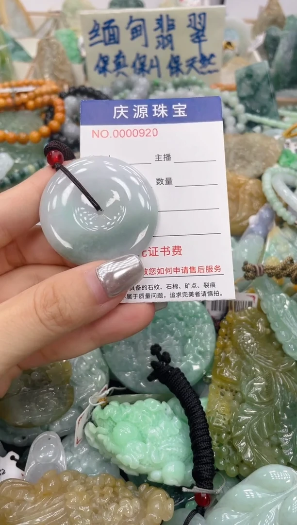 未镶嵌挂件翡翠030