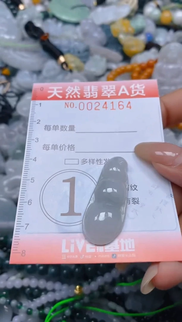 翡翠未镶嵌颈饰闪购0024164