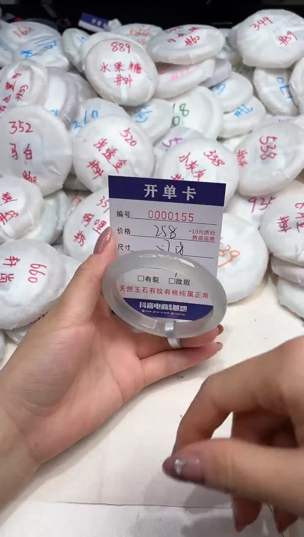 玛瑙/玉髓手镯未镶嵌155