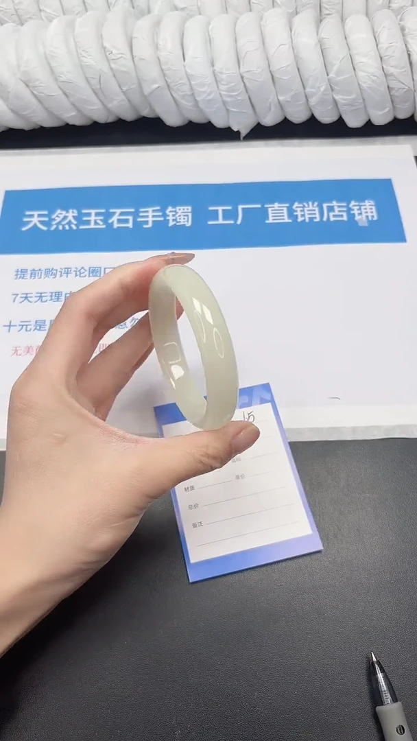 未镶嵌手镯石英质玉65-59.7FMS