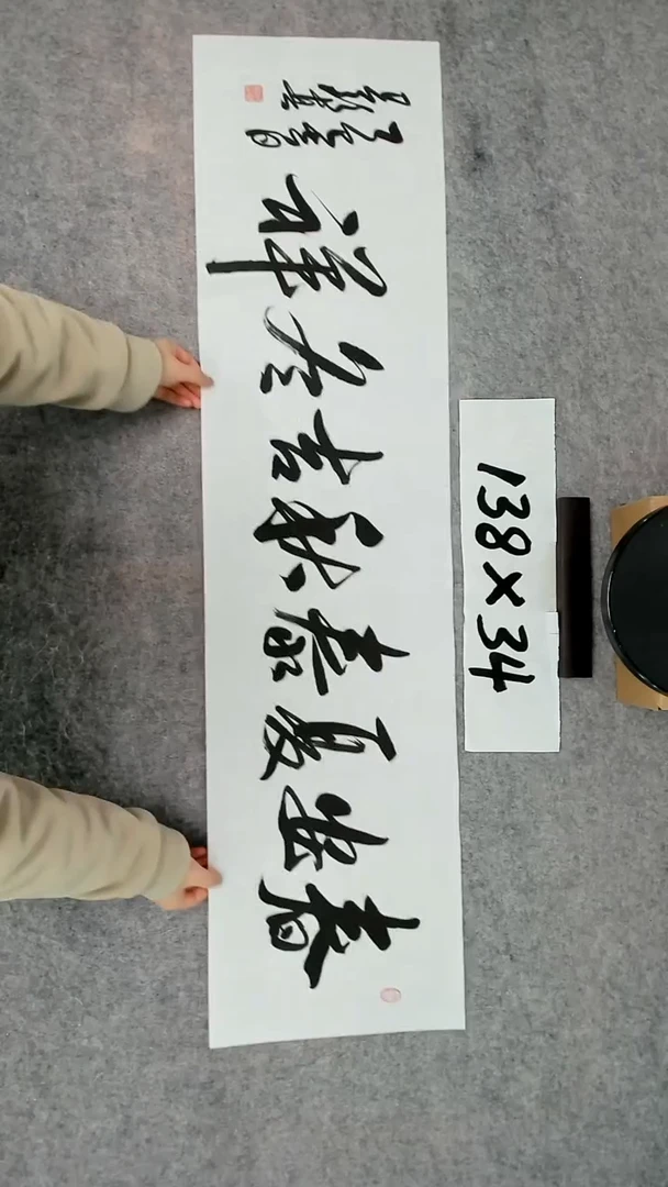 书法吕老师书法作品